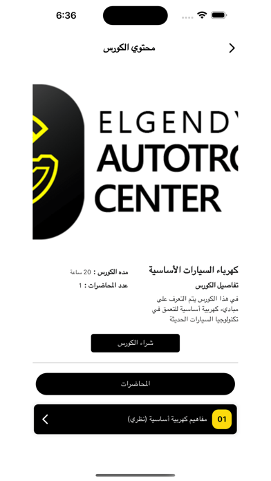 Elgendyecu Screenshot