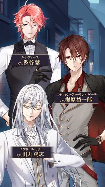 天使と悪魔と恋の宝石 - 呪われた九つの刻印 -