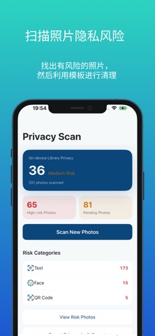 隐盾 - 视频PDF照片打码AI人脸马赛克模糊遮挡二维码保护 screenshot