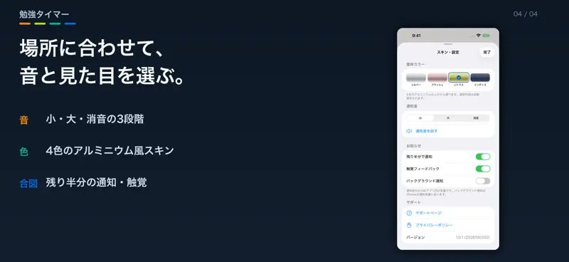 勉強タイマー - 色で見える残り時間 screenshot 4 of 4