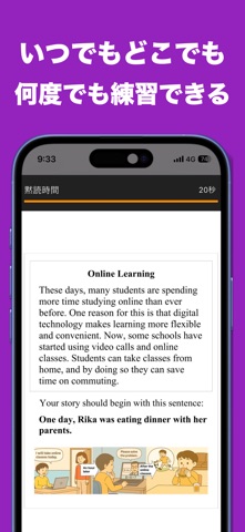 英検®準2級プラス面接 ニジパス！二次試験英語トレーニング のスクリーンショット