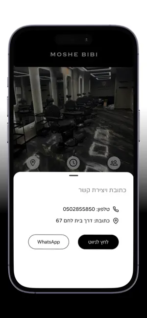 MOSHE BIBI screenshot 3