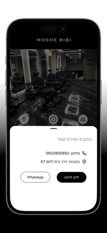 MOSHE BIBI Screenshot 3 of 4