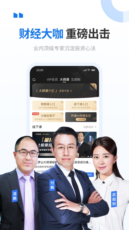#4. 华尔街见闻国际版-财经金融基金证券期货债券汇率头条新闻资讯 (iOS) 由: 上海阿牛信息科技有限公司