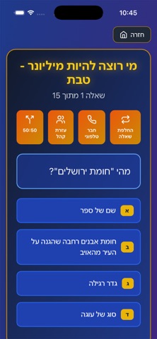 BrancoTime screenshot