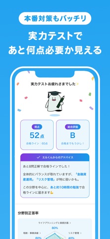 おぼエル FPの勉強 screenshot