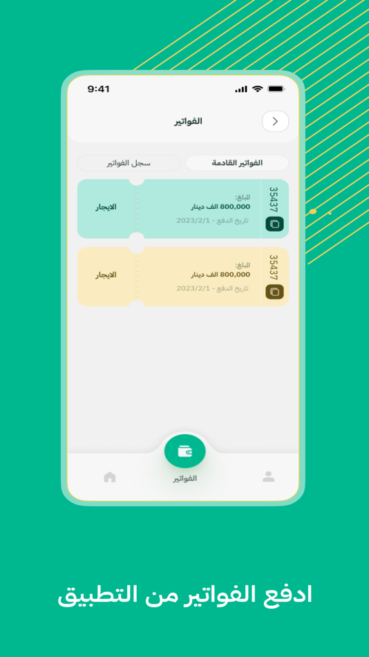 #2. أكنان (iOS) 由: Ali Naeem