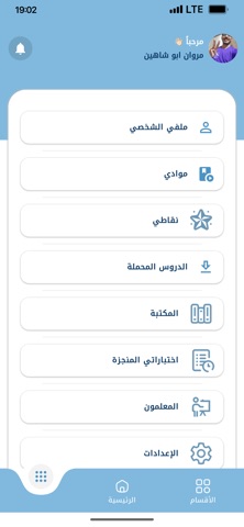 منصة سلامات التعليمية screenshot
