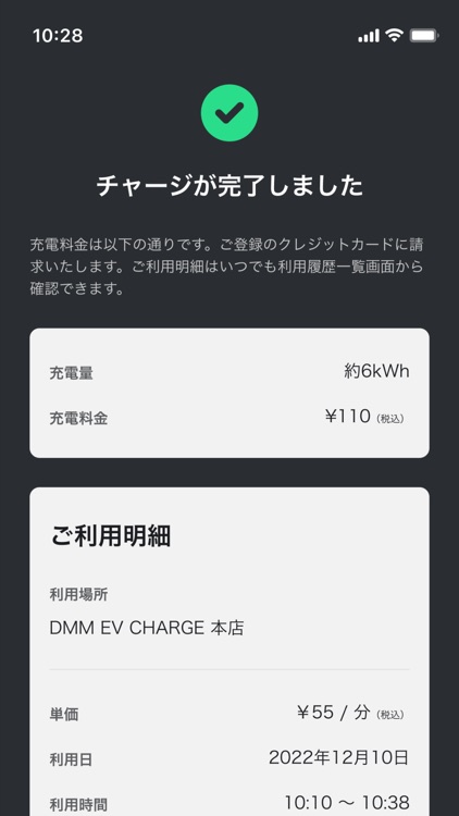 DMM EV ON screenshot-4