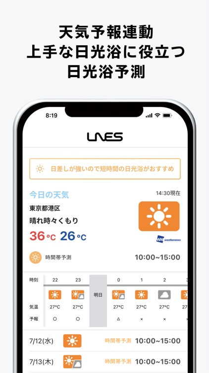 LNES® SL-04 SUN活アプリ screenshot-5
