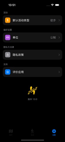 途伴 - 跑步运动与步行与计步器记录软件 screenshot
