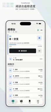 Javascript教程 screenshot 1