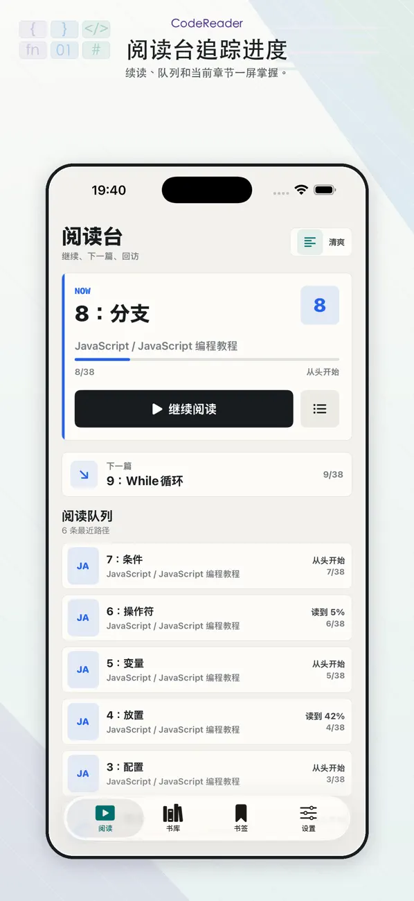 Screenshot #1 pour Javascript教程