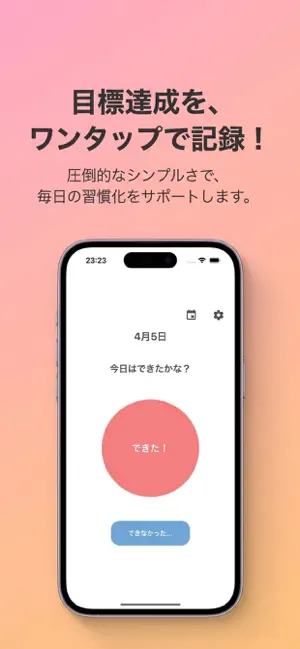 ごほうびスタンプ screenshot 1