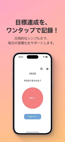 ごほうびスタンプ screenshot