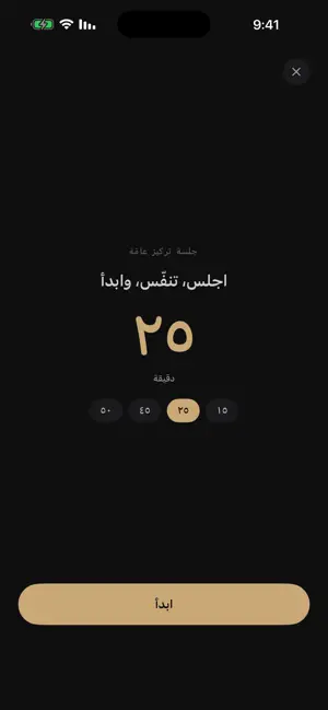 مهامي اليومية screenshot 3