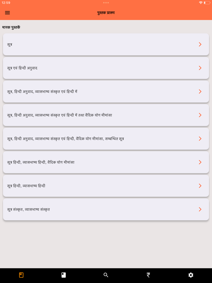 Patanjali Yog Darshan