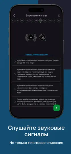 Скриншот МППСС 72: безопасность на море на iPhone 8