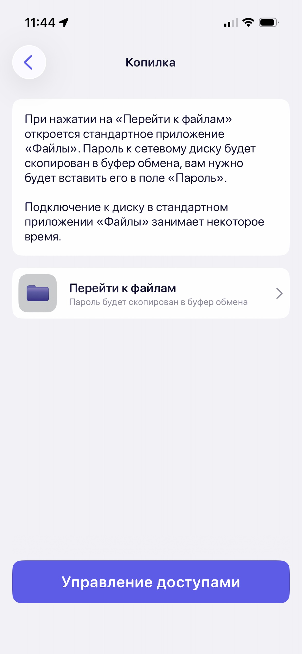 MyBox - Your Private Cloud screenshot 3