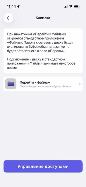 MyBox - Your Private Cloud screenshot 3