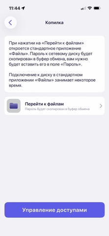 MyBox - Your Private Cloud screenshot