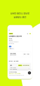 볼트업(VoltUp) screenshot