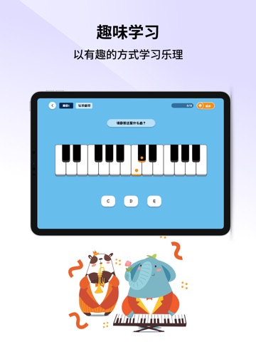 i乐理 - 英皇和国内乐理考级宝典 iPad screenshot