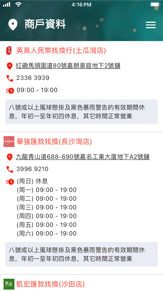 #6. Mr. RightRate 正價先生 (iOS) 由: KWAN HEI MANAGEMENT LIMITED