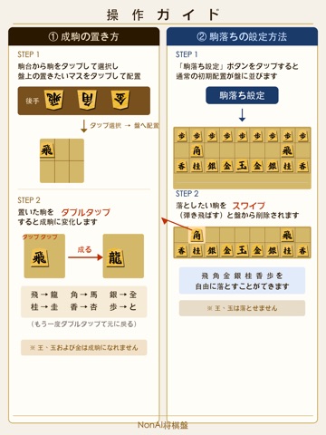 NonAI将棋盤 のスクリーンショット