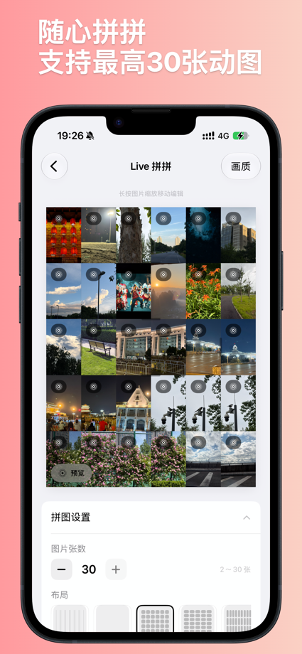 Live拼拼 - Livephoto实况照片拼图神器 的 App Store 截图 3
