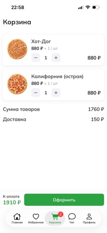 ПиццаЭкспресс Измайловский лес screenshot