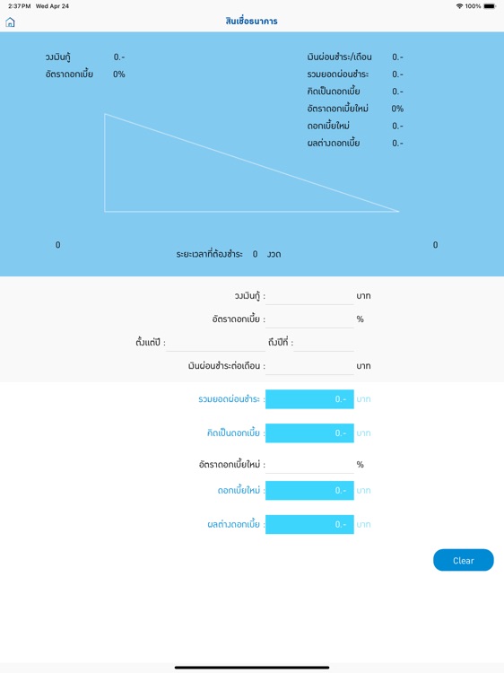 Bangkok Life Smart Tools screenshot-3