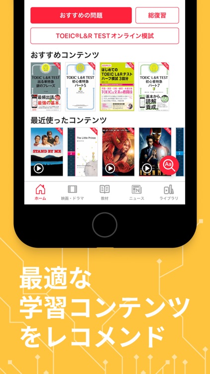 abceed - TOEIC®・英検・英会話・英単語 screenshot-3