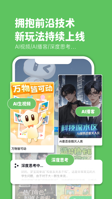 造梦次元 Screenshot