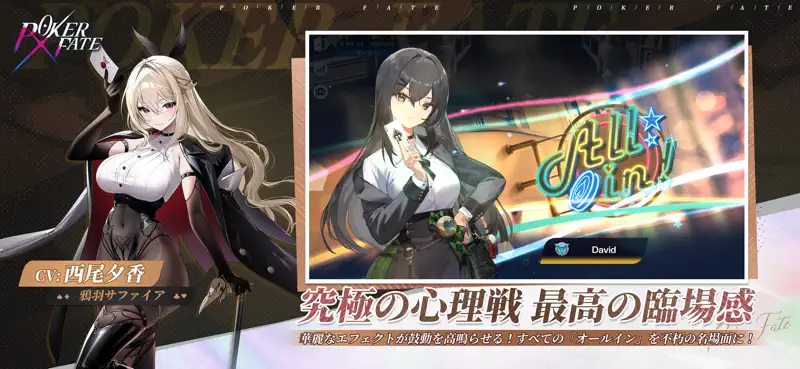 Poker Fate プレイ画面4