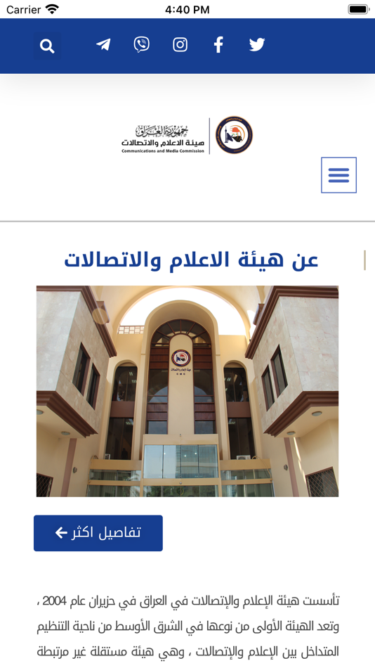 #1. CMC Iraq (iOS) By: National Communications and Media Commission of Iraq