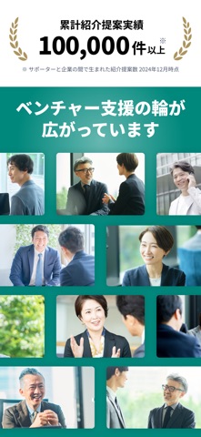 セールスハブ(Saleshub) iPhone screenshot