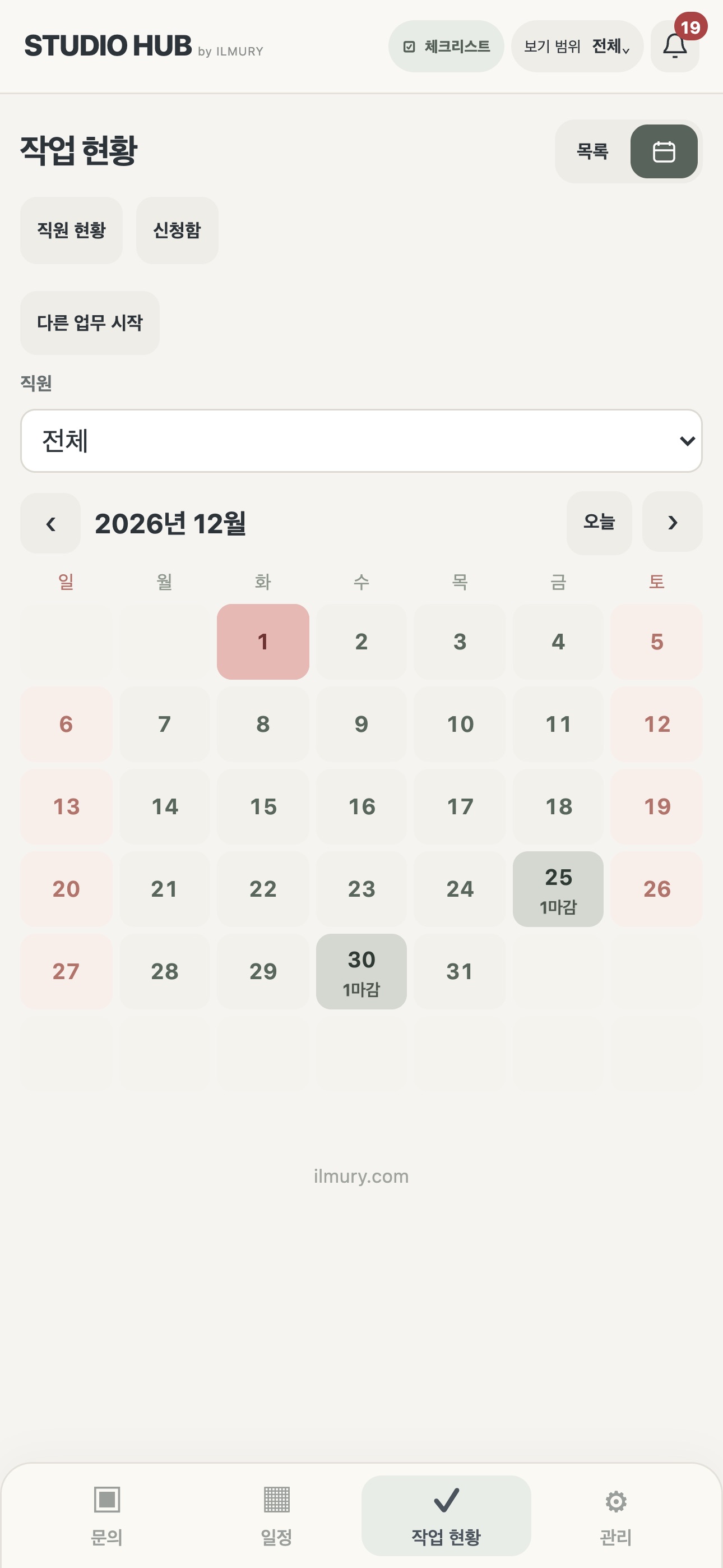 Screenshot 3 of 스튜디오허브