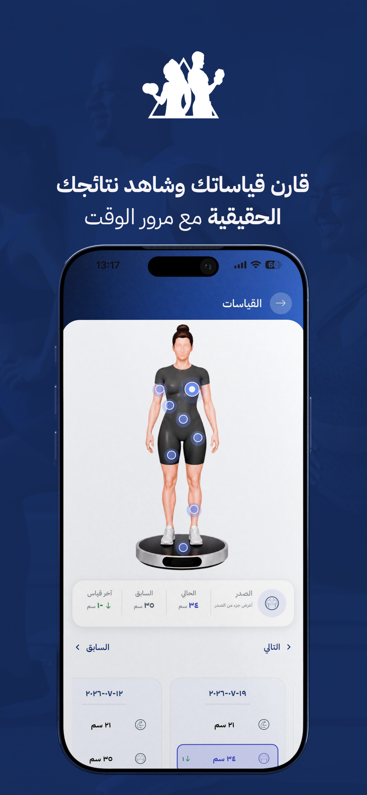 Alamani - الأماني screenshot 5