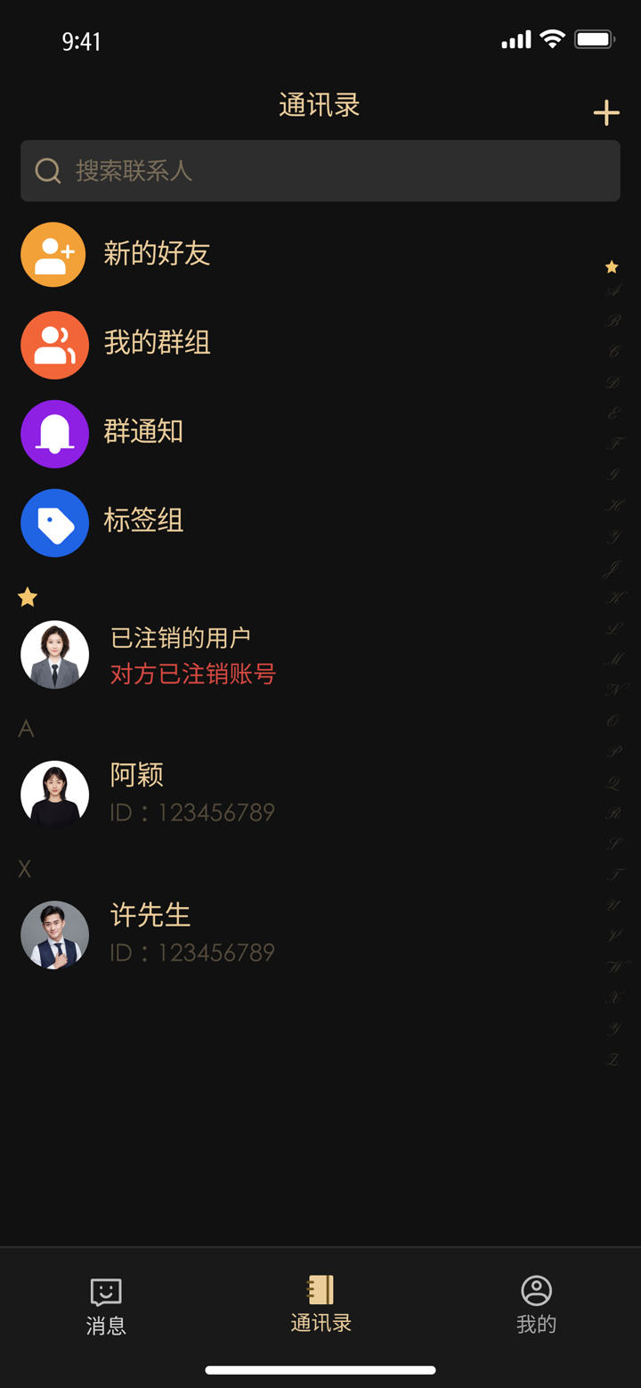 长聊-LongChat screenshot 2