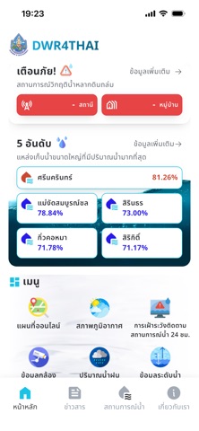 DWR4THAI iPhone screenshot 2