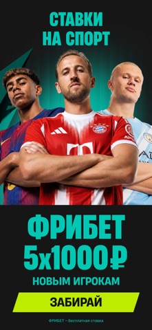 PARI - ставки на спорт iPhone screenshot 2