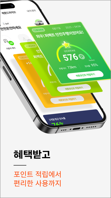 캐롯손해보험 Screenshot