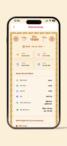 Praarthana Screenshot 7 of 10