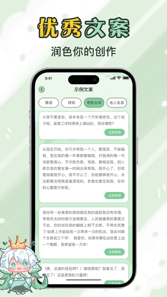 #5. 芊芊妙音-ai翻唱配音 (iOS) 由: Shanghai Rui Qi Man Technology Co., LTD