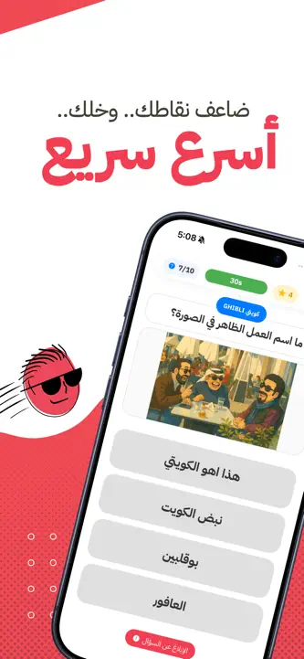 L3b - لعب screenshot 2
