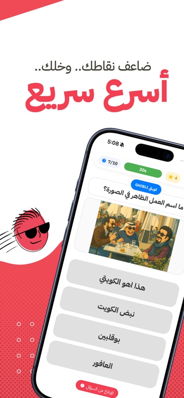 L3b - لعب screenshot 2