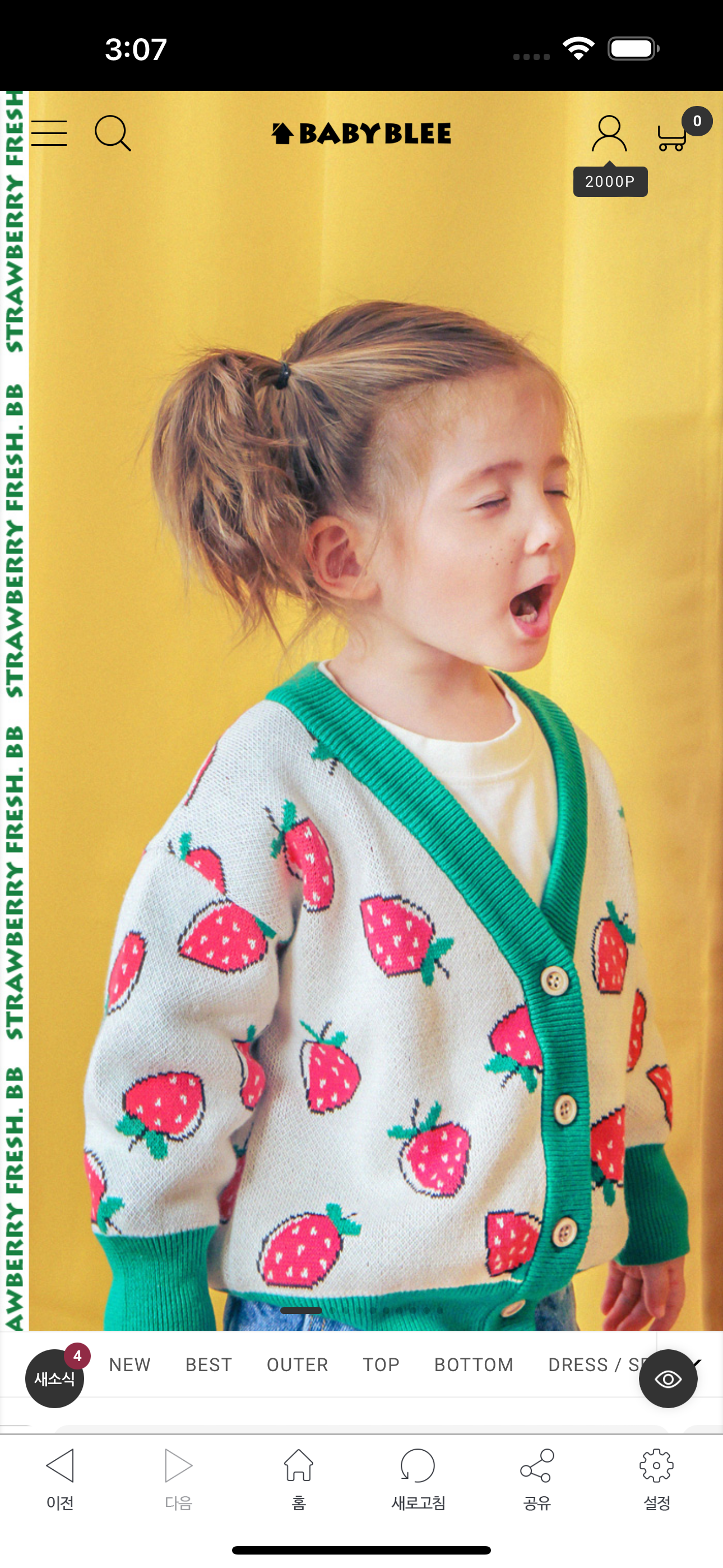 베이비블리 (Baby Blee)