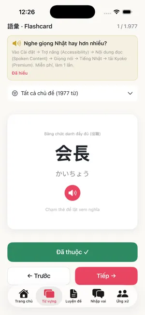 BJT Master 匠 screenshot 2