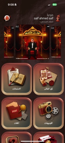 Hassan Ibrahim - حسن ابراهيم screenshot